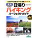  Tokai день .. высокий King Perfect гид / Aichi гора ... .[ работа ]