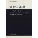  статистика. основа мысль person . способ применения наука Library статистика 11/M.K. Johnson ( автор ),R.M.li