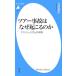  Tour авария. почему .... . форель * two ритм. книга@ качество Heibonsha новая книга 728/ Yoshida весна сырой ( автор )