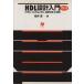 HDL проект введение VHDL,Verilog-HDL, соединение . использован проект / Sakura ..( автор )