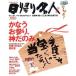  день .. эксперт Kansai версия .... три ., бог . только LMAGA MOOK/ путешествие * отдых * спорт 