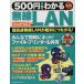 500 иен . понимать беспроводной LAN окно z7 соответствует GAKKEN COMPUTER MOOK/ информация * сообщение * компьютер 