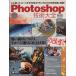 Photoshop технология большой все M tien* Mucc / информация * сообщение * компьютер 