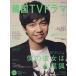 äΤꤿڹTVɥ(vol.41) MOOK21/Ʊ̿
