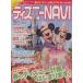  Disney NAVI *14 первый лето. Event SPECIAL 1 неделя MOOK/.. фирма 