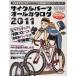  cycle детали все каталог (2011) Yaesu носитель информации Mucc 317/ Yaesu выпускать 