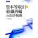 .книга@ и т.п. сделка . организация повторный сборник. отчетность * налог ./KPMG консультант по вопросам налогообложения юридическое лицо 
