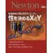 .. решение ..X.Y.. цвет body .[ мужчина . женщина. наука ] Newton отдельный выпуск / наука 