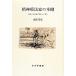 . бог терапевтические дом. книжный шкаф я такой книга@......./ Narita ..( автор )