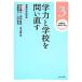. сила . школа ... править курс образование практика . образование. воспроизведение 3/ образование . Gakken ..( сборник человек ),... Хара ( сборник человек ),