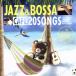  Cafe . текущий .JAZZ&amp;BOSSA THE BEST HITS COLLECTION/JAZZ PARADISE