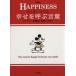 HAPPINESS Mickey Mouse ..... слова Alain [. удача теория ] смех лицо. способ научная литература монография |woruto* Disney *japa