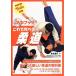 DVD книжка это ....! дзюдо / золотой круг самец .( автор )