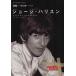  George * Harrison 1943-2001 SHINKO MUSIC MOOK/ искусство * артистический талант *entame* искусство 