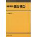  подробности ... мельчайший минут сложенный минут подробности ... Library 2/ заливное рисовое поле ..( автор )