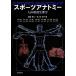  спорт дыра Tommy тело человека анатомическая физиология ./ соль рисовое поле Kiyoshi 2 ( сборник человек ), бамбук no. документ .( сборник человек )