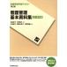  уход управление основы материалы сборник (2014 год версия ) уход управление учеба текст no. 2 версия другой шт /. часть .., средний запад ..