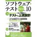  программное обеспечение * тест PRESS(Vol.10)/ информация * сообщение * компьютер 