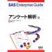 SAS Enterprise Guide Anne ke-to.. сборник / высота . хорошо futoshi ( автор ),SAS Institute Japan