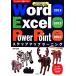 Word2013 Excel2013 PowerPoint2013 подножка выше la- человек g все цвет учеба текст /. flat .( автор )