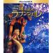 .. сверху. lapntseruMovieNEX Blue-ray +DVD комплект (Blu-ray Disc)/( Disney )