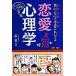  любовная психология . мужчина сердце * женщина сердце. книга@ звук . понимать / Takumi Британия один ( автор )