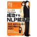  manga (манга) ..... понимать успех делать NLP.../ Yamazaki . главный ( автор ), сосна холм ...