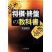  shogi *. запись. учебник / глубокий .. город ( автор )