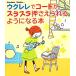  укулеле . код .slasla вдавлено ..... для стать книга@ укулеле * журнал / искусство * артистический талант *entame* искусство 