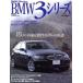BMW3 серии motor журнал * Mucc / motor журнал фирма 