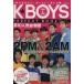 K*BOYS PERFECT BOOK 2PM&amp;2AM мужчина 10 человек пыл история MS MOOK/ искусство * артистический талант *entame* искусство 
