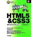 HTML5&amp;CSS3 карман справочная информация / лес история .( автор ), глициния книга@.( автор )