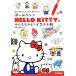  шариковая ручка .HELLO KITTY. все .. хорошо иллюстрации . каждый сразу простой &amp; симпатичный / Sanrio 