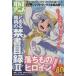  взрослый аниме (Vol.19) Yosensha MOOK/ искусство * артистический талант *entame* искусство 