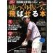  Ikeda . futoshi прямой . урок медленно .......книга@ San-Ei Mucc / путешествие * отдых * спорт 