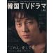 äΤꤿڹTVɥ(Vol.13) BS fan MOOK21/Ʊ̿