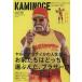 KAMINOGE(vol.30).. средний . Professional Wrestling делать ... передний рисовое поле день Akira. странный love ./KAMINOGE редактирование часть ( сборник человек )