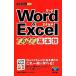 Word&amp;Excel2013 основы . сейчас сразу можно использовать простой mini/ технология критика фирма ( автор ),Ayura( автор )