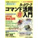  абсолютный понимать! сеть commando практическое применение супер введение сеть основа технология подбор книг / информация * сообщение * компьютер 