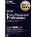 Project Management Professional no. 5 версия PMP учебник EXAMPRESS/Kim Heldman( автор ), tops ta geo ( перевод человек 