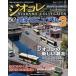  geo лама коллекция совершенно manual (Vol.3) NEKO MOOK/ кошка *pa желтохвост sing