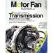 Motor Fan illustrated(Vol.84) Motor Fan отдельный выпуск / три . книжный магазин 