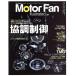 Motor Fan illustrated(Vol.81) Motor Fan отдельный выпуск / три . книжный магазин 