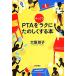 PTA.....lak... .. делать книга@/ большой ...( автор )