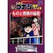 Detective Conan наука файл было использовано . горение. секрет Shogakukan Inc. учеба ... серии / золотой . правильный .( автор ), Aoyama Gou 