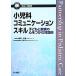  маленький .. коммуникация умение ребенок . семья. сердце .... на рассказ . обобщенный маленький . медицинская помощь campag nia/ рисовое поле . стол .(