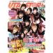 UTA*ST@R plus(vol.3) Gakken Mook/ искусство * артистический талант *entame* искусство 