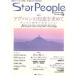 StarPeople(Vol.50)ava long. мудрость . запрос ./ натуральный Spirit 