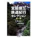 . бок . три железная дорога путешествие selection Chikuma библиотека /. бок . три ( автор ), маленький ..( сборник человек )