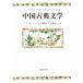  China классическая литература / Andre *re vi ( автор ), средний ..( перевод человек ),.. прямой человек 